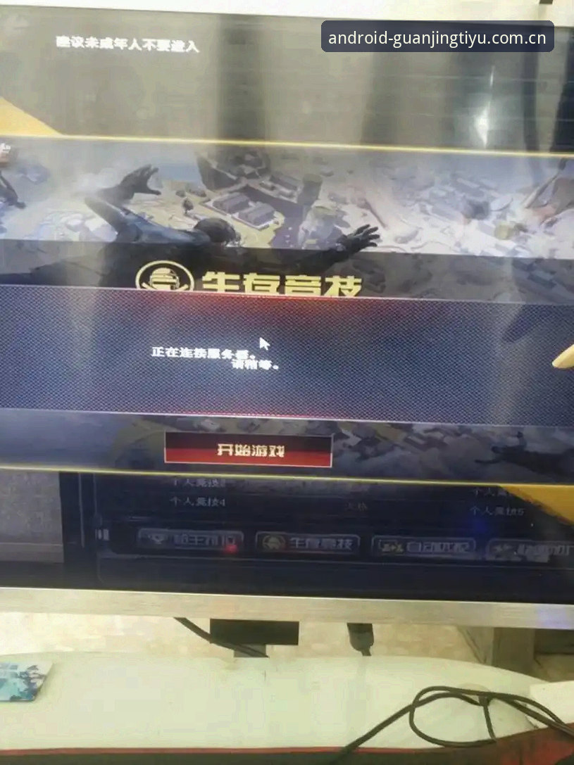 冠竞体育APP实用指南：从下载到高阶使用的必备知识
